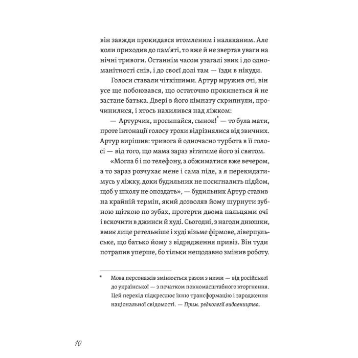 Книга Фото з історією, або загадка вояка УПА - Мирослава Кирильчук Видавництво Старого Лева (9789664485538) зображення 5