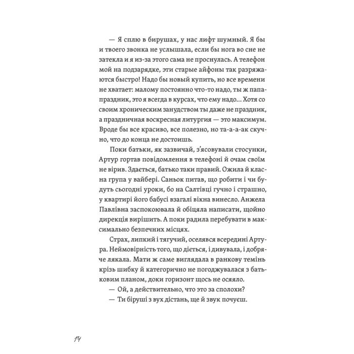 Книга Фото з історією, або загадка вояка УПА - Мирослава Кирильчук Видавництво Старого Лева (9789664485538) зображення 9