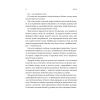 Книга Обирайте своїх ворогів мудро: бізнес-планування для сміливців - Патрік Бет-Девід Vivat (9786171709577) изображение 10