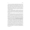 Книга Обирайте своїх ворогів мудро: бізнес-планування для сміливців - Патрік Бет-Девід Vivat (9786171709577) изображение 8