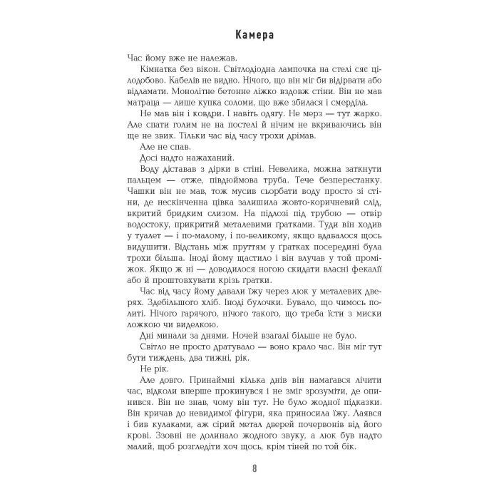 Книга Могила на двох - Анне Гольт Фабула (9786170966995) изображение 6