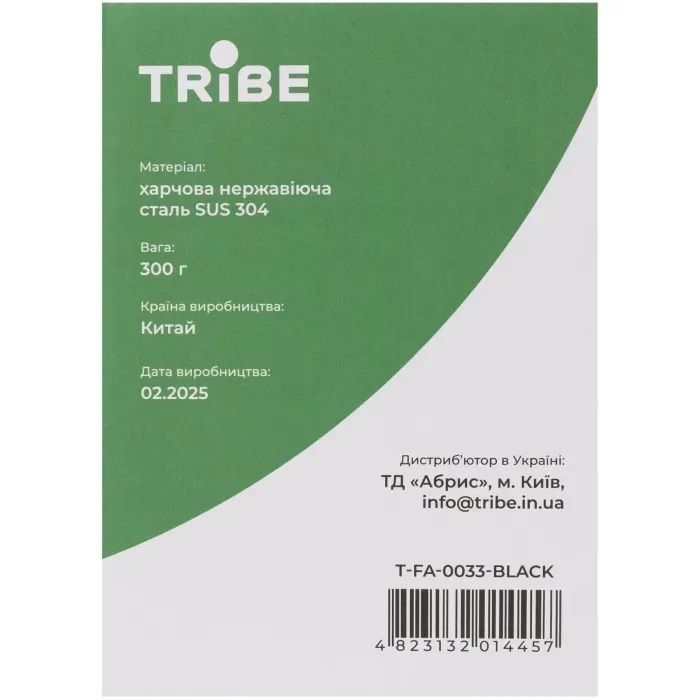 Термокружка Tribe Classic Mug 500 мл black (T-FA-0033-black) изображение 4