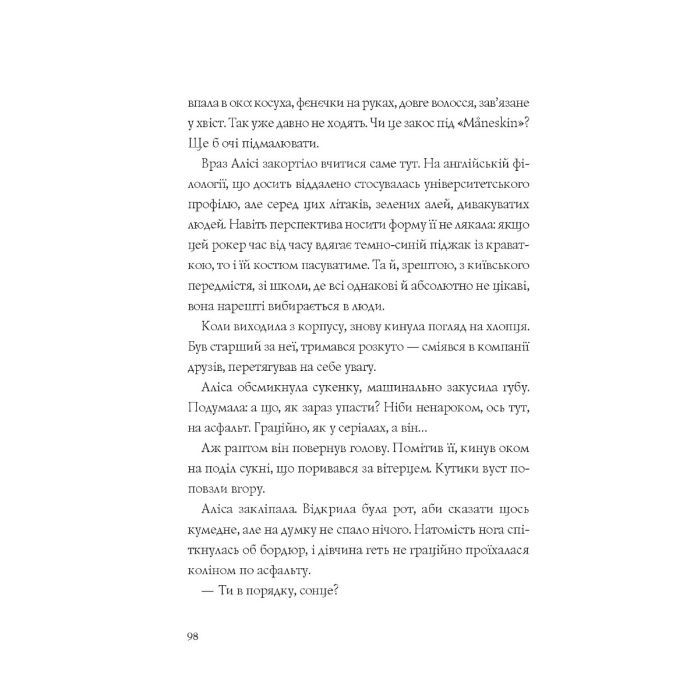 Книга Хроніки незвіданих земель. Збірка оповідань Жорж (9786178023324) зображення 11