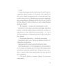 Книга Хроніки незвіданих земель. Збірка оповідань Жорж (9786178023324) зображення 12