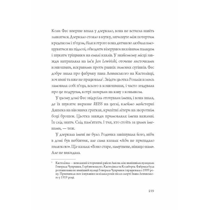 Книга Хроніки незвіданих земель. Збірка оповідань Жорж (9786178023324) зображення 15