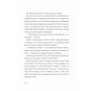 Книга Хроніки незвіданих земель. Збірка оповідань Жорж (9786178023324) зображення 20