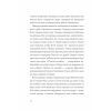 Книга Хроніки незвіданих земель. Збірка оповідань Жорж (9786178023324) зображення 4