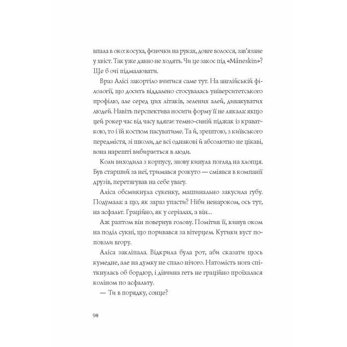 Книга Хроніки незвіданих земель. Збірка оповідань Жорж (9786178023324) зображення 8