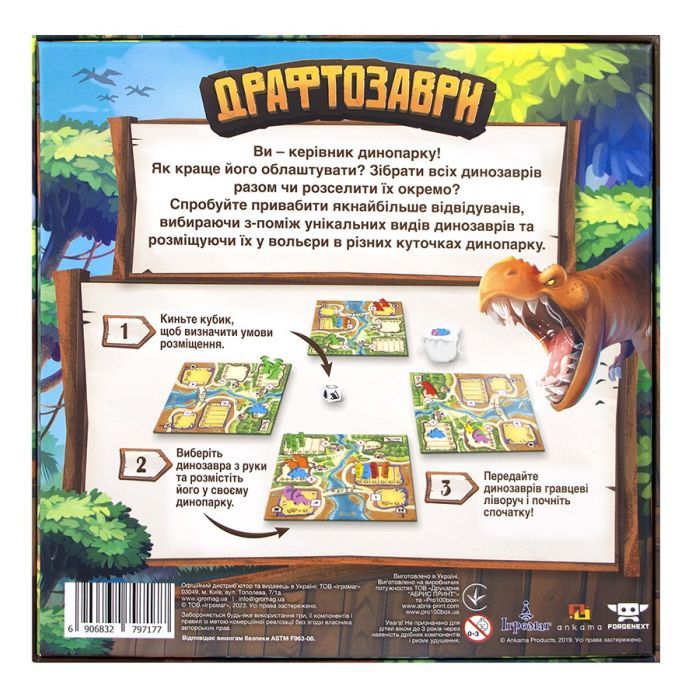 Настольная игра Ігромаг Драфтозавры (Draftosaurus) (укр.) (7375) изображение 12