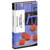 Книга Помаранчі - не єдині фрукти - Джанет Вінтерсон Ще одну сторінку (9786175225493)