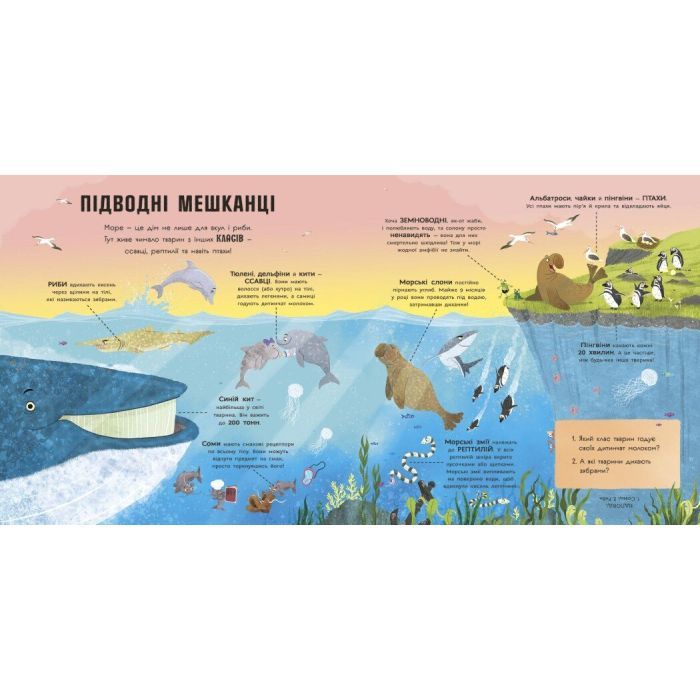 Книга Акули люблять науку - Адам Фрост Ранок (9786170993458) зображення 3