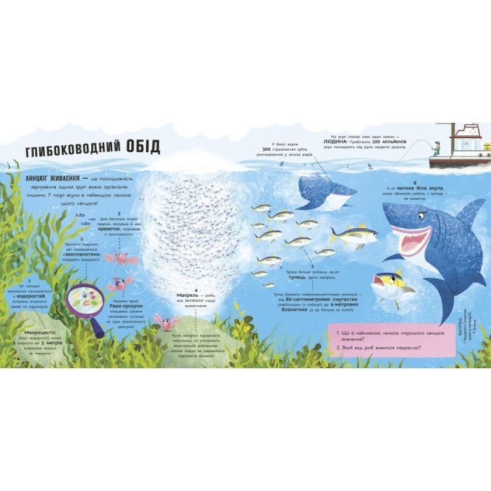 Книга Акули люблять науку - Адам Фрост Ранок (9786170993458) зображення 4