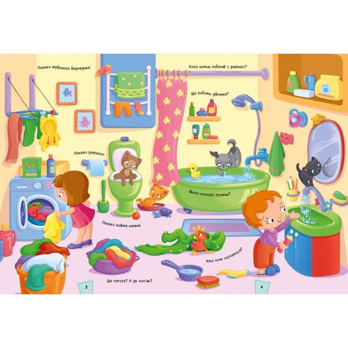 Книга Кумедний вімельбух про мій затишний дім Ранок (9789667498849) изображение 3