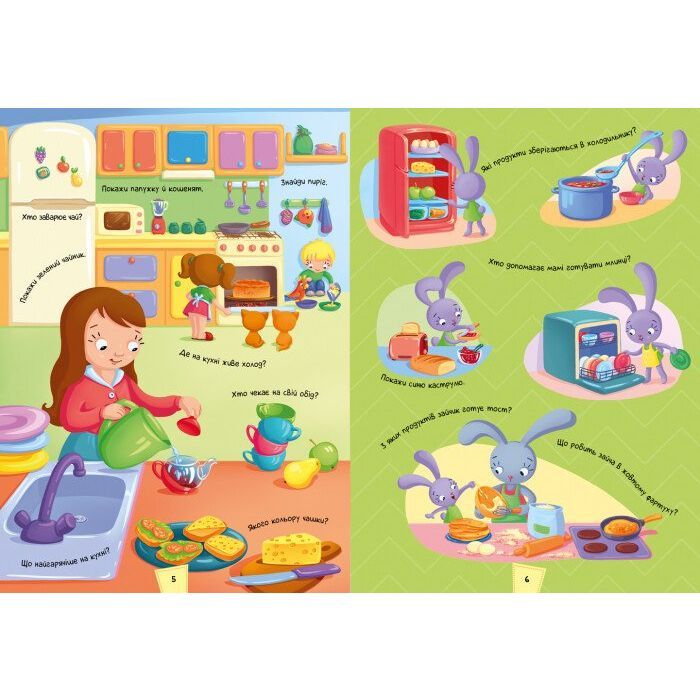 Книга Кумедний вімельбух про мій затишний дім Ранок (9789667498849) изображение 4