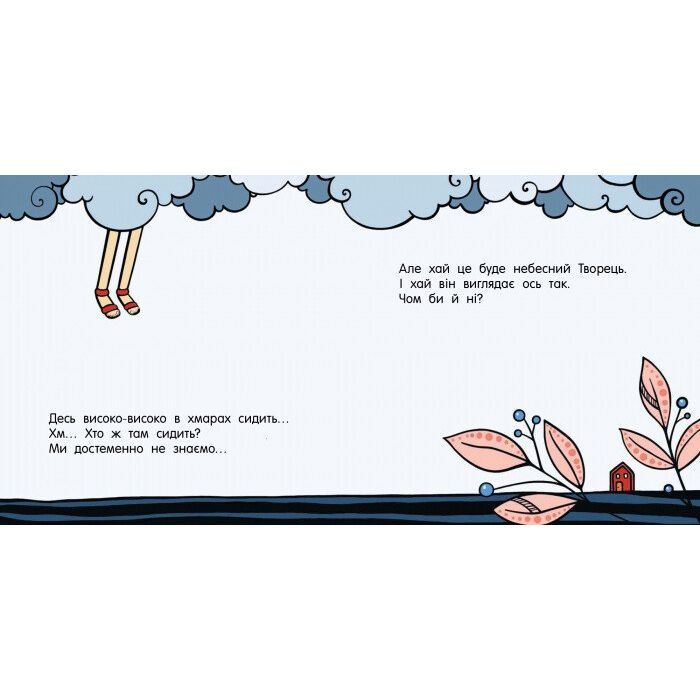 Книга Дитя - Ольга Багрій Ранок (9786170956378) изображение 2