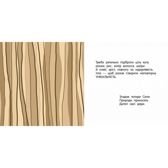 Книга Дитя - Ольга Багрій Ранок (9786170956378) изображение 5