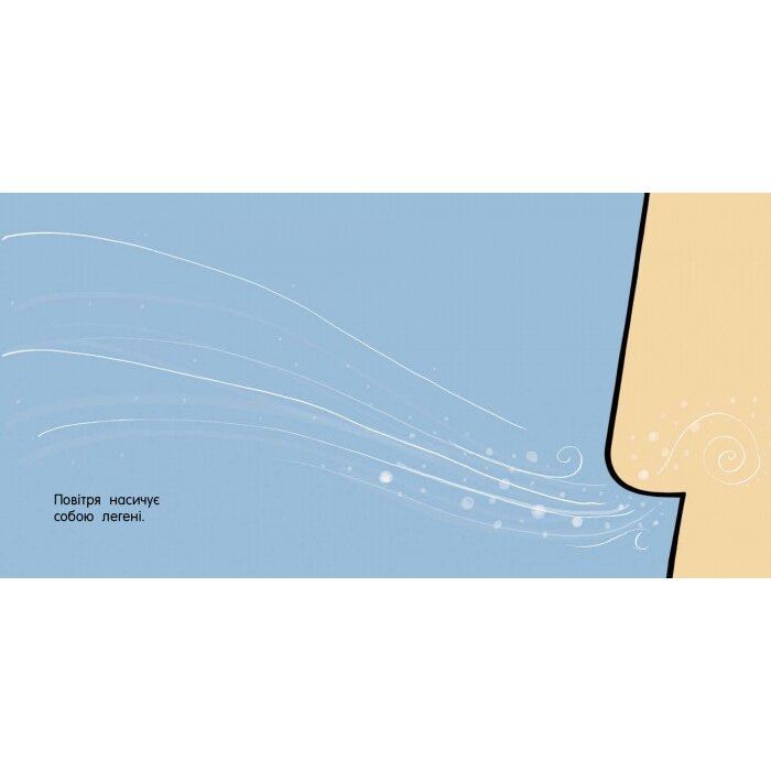 Книга Дитя - Ольга Багрій Ранок (9786170956378) изображение 6