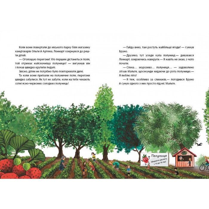 Книга Літо на Бузиновій вулиці - Мартіна Баумбах Ранок (9786170969163) изображение 11