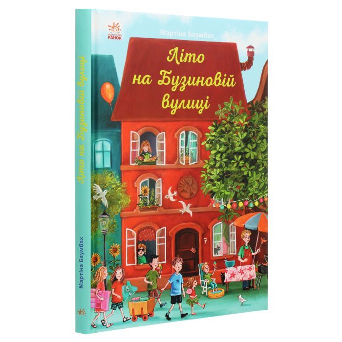 Книга Літо на Бузиновій вулиці - Мартіна Баумбах Ранок (9786170969163) изображение 3