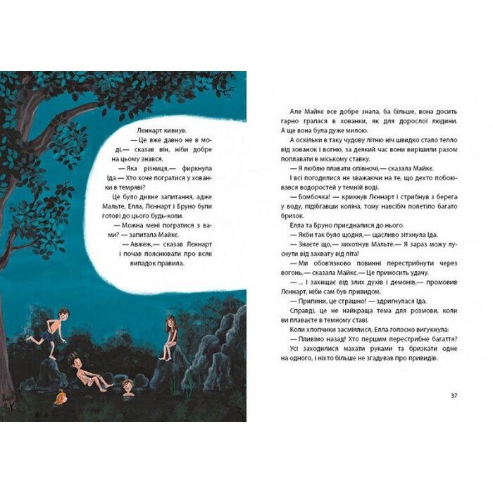 Книга Літо на Бузиновій вулиці - Мартіна Баумбах Ранок (9786170969163) зображення 4