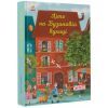 Книга Літо на Бузиновій вулиці - Мартіна Баумбах Ранок (9786170969163)