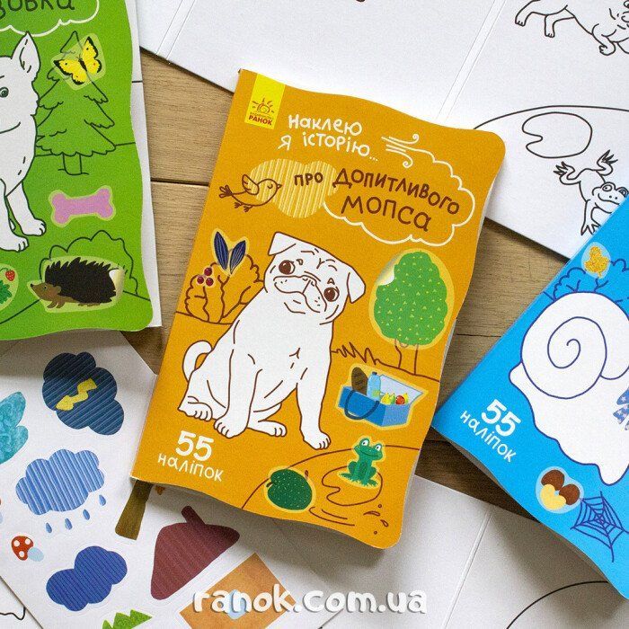 Книга Про допитливого мопса + 55 наліпок. Наклею я історію... Ранок (9789667487843) изображение 5