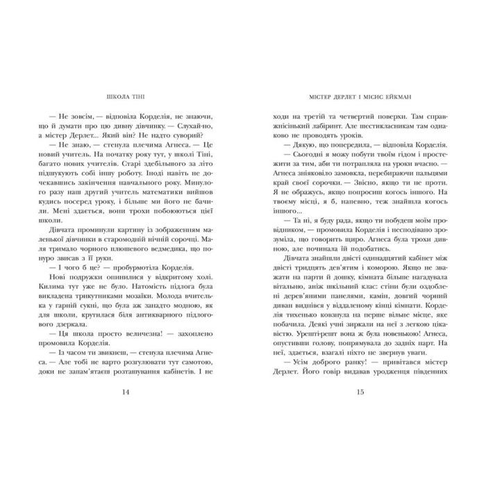 Книга Школа Тіні. Архімагія. Книга 1 - Дж. А. Вайт Ранок (9786170982162) изображение 2