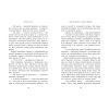 Книга Школа Тіні. Архімагія. Книга 1 - Дж. А. Вайт Ранок (9786170982162) изображение 2