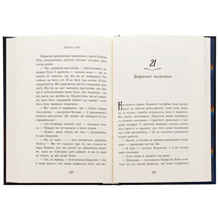 Книга Школа Тіні. Архімагія. Книга 1 - Дж. А. Вайт Ранок (9786170982162) изображение 5