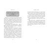 Книга Школа Тіні. Архімагія. Книга 1 - Дж. А. Вайт Ранок (9786170982162) изображение 5