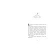 Книга Школа Тіні. Архімагія. Книга 1 - Дж. А. Вайт Ранок (9786170982162) изображение 6