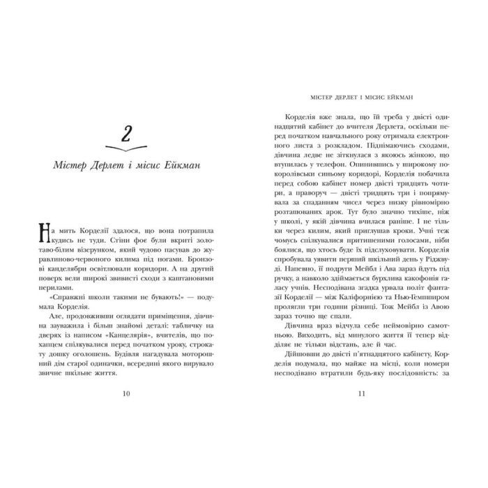 Книга Школа Тіні. Архімагія. Книга 1 - Дж. А. Вайт Ранок (9786170982162) изображение 9