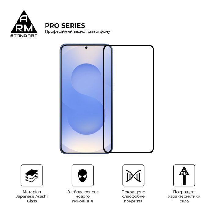 Стекло защитное Armorstandart Pro Samsung S26 5G (ARM88715) изображение 2
