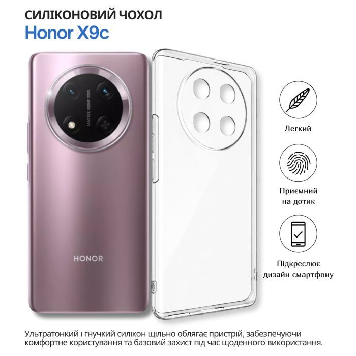 Чохол до мобільного телефона BeCover silicone Honor X9c Transparent (714946) зображення 7