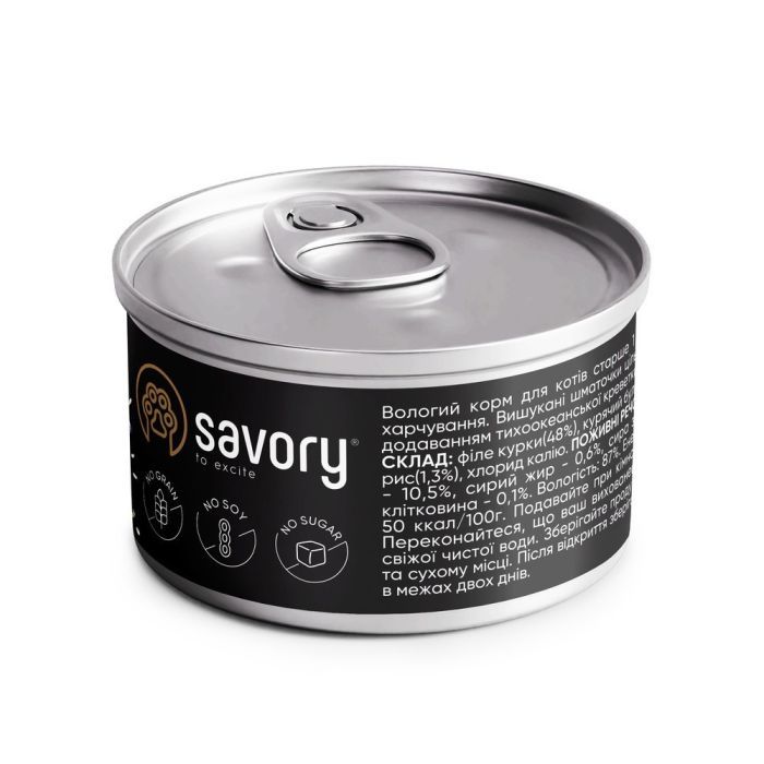 Консервы для кошек Savory филе курицы с креветками в желе 70 г (4820261920994) изображение 2