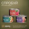 Консервы для кошек Savory филе курицы с креветками в желе 70 г (4820261920994) изображение 5