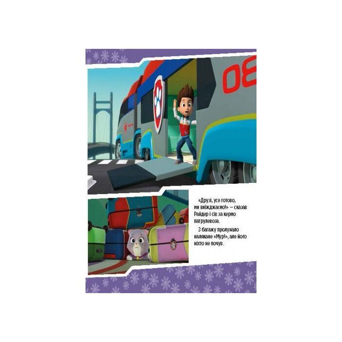 Книга Щенята рятують невгамовну Калі. Щенячий патруль. Історії Ранок (9786177591145) зображення 5