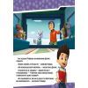 Книга Щенята рятують невгамовну Калі. Щенячий патруль. Історії Ранок (9786177591145) зображення 6