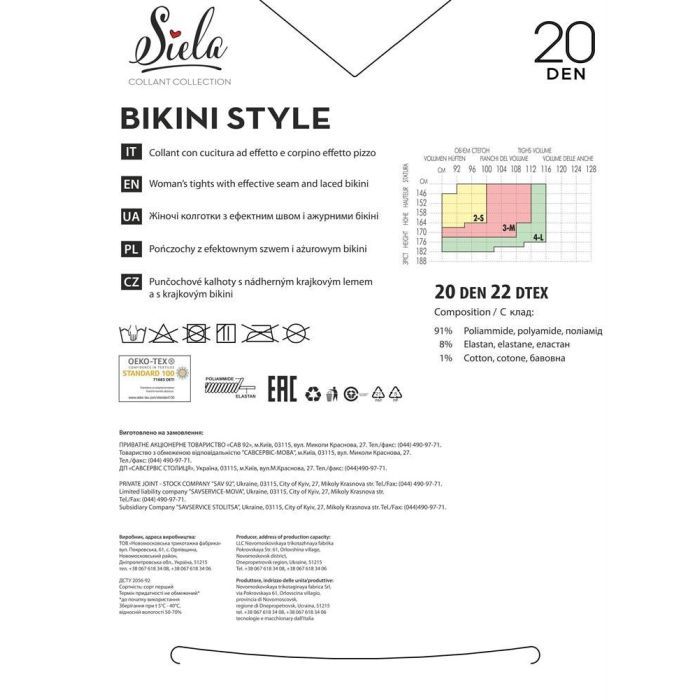 Колготы Siela Bikini Style 20 Den Nero - 2 (4823116900660) изображение 2