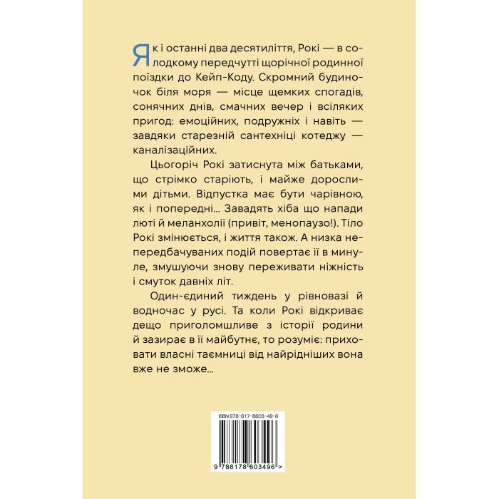 Книга Сандвіч - Кетрін Ньюмен Видавництво РМ (9786178603496) зображення 2