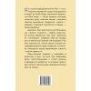 Книга Сандвіч - Кетрін Ньюмен Видавництво РМ (9786178603496) зображення 2