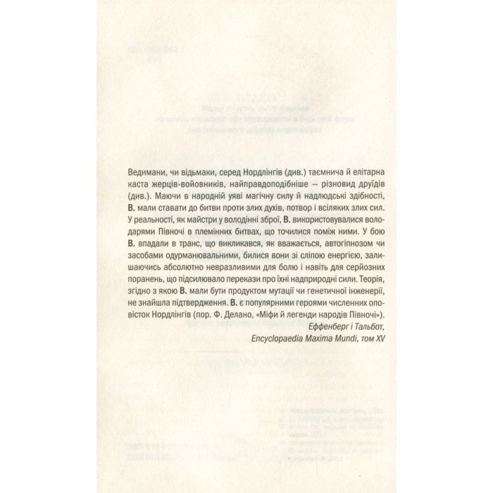 Книга Відьмак. Час погорди. Книга 4 - Анджей Сапковський КСД (9786171519145) изображение 7