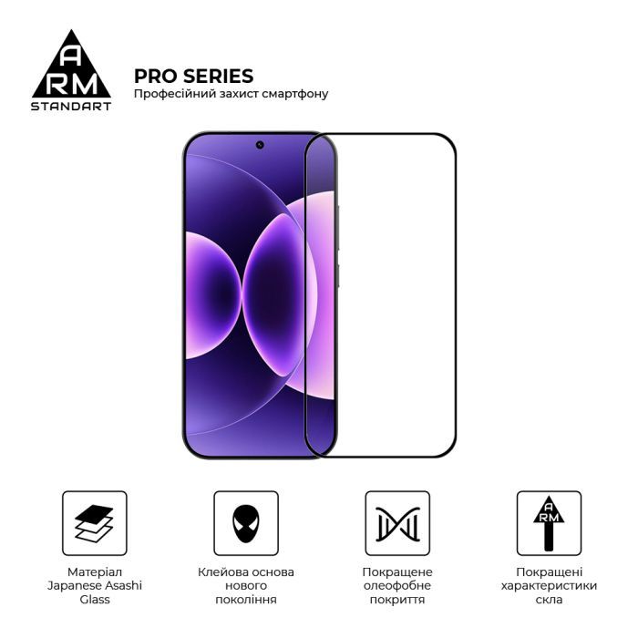 Стекло защитное Armorstandart Pro Xiaomi 17T 5G (ARM90933) изображение 2