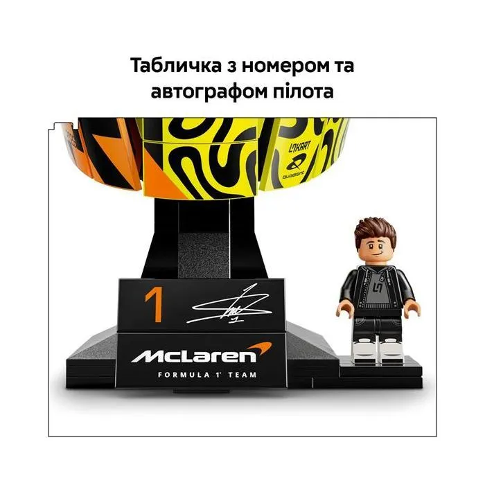 Конструктор LEGO Editions Шлем Ландо Норриса из команды McLaren, 793 детали (43023) изображение 4