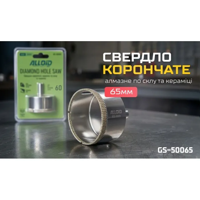 Сверло Alloid Base, корончате, алмазне, по склу та кераміці, 65мм (GS-50065) изображение 4