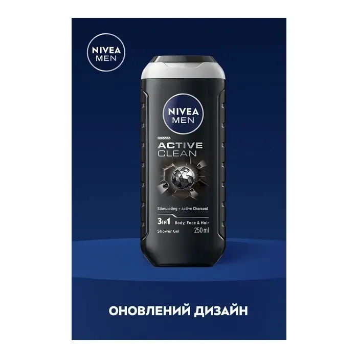Гель для душа Nivea MEN Active Clean Shower Gel 250 мл (5900017042435) изображение 7