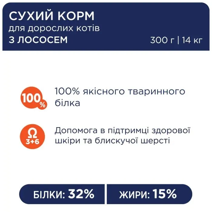 Сухий корм для кішок Club 4 Paws з лососем 2 кг (4820269144736) зображення 3