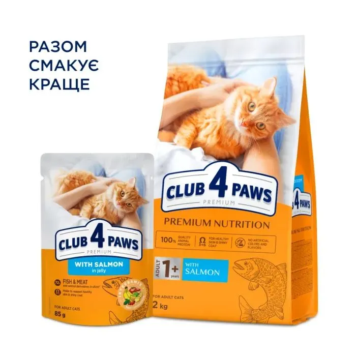 Сухий корм для кішок Club 4 Paws з лососем 2 кг (4820269144736) зображення 6