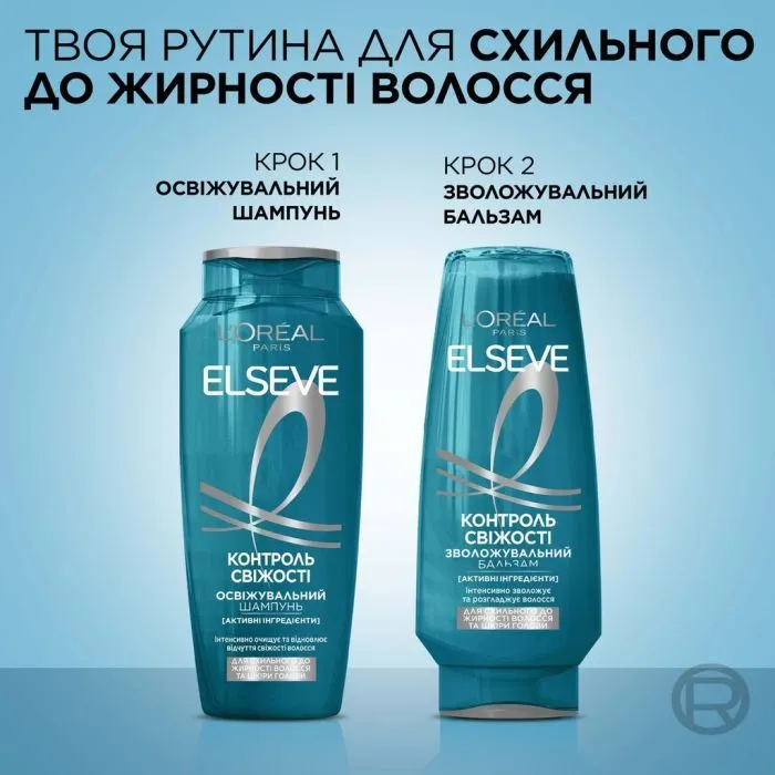 Кондиционер для волос Elseve Контроль свежести 200 мл (3600524224370) изображение 2