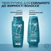 Кондиционер для волос Elseve Контроль свежести 200 мл (3600524224370) изображение 2